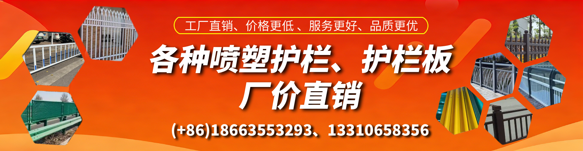 常宁喷塑护栏_喷塑护栏板_喷塑围栏生产厂家